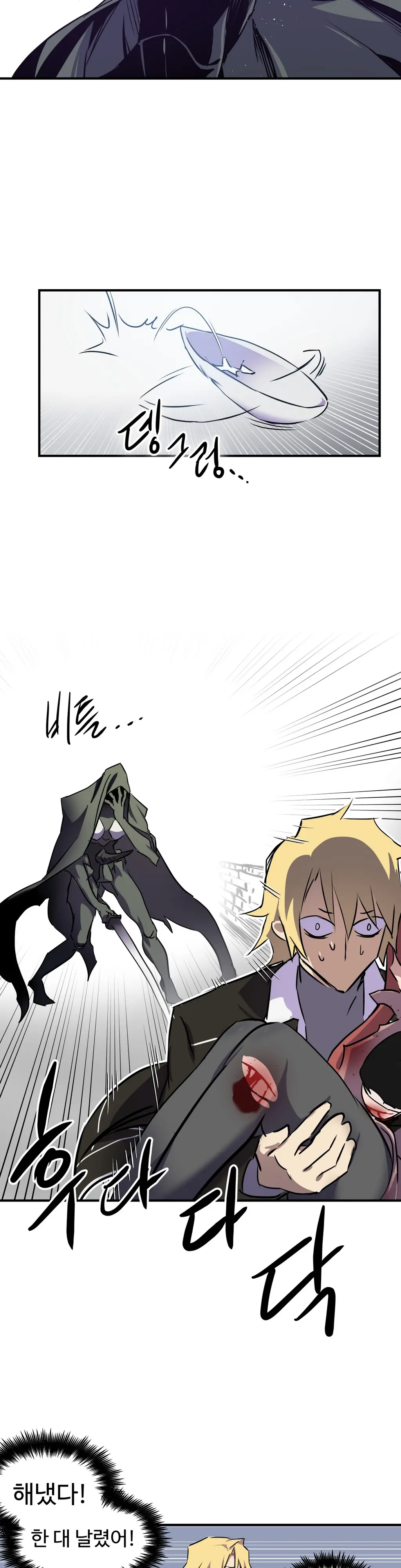 Narakarana Ch.0-22