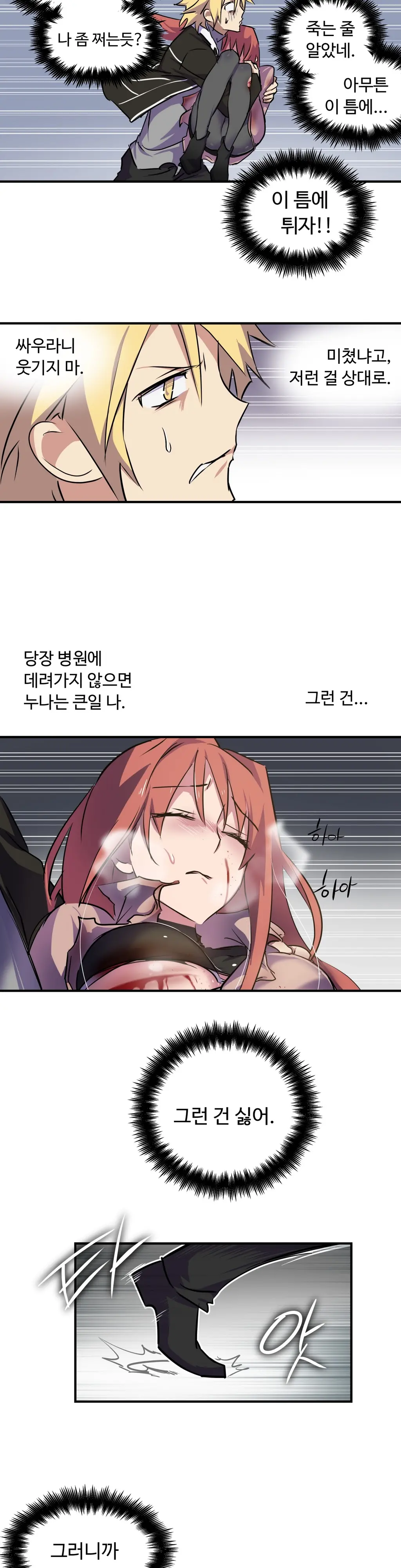 Narakarana Ch.0-22