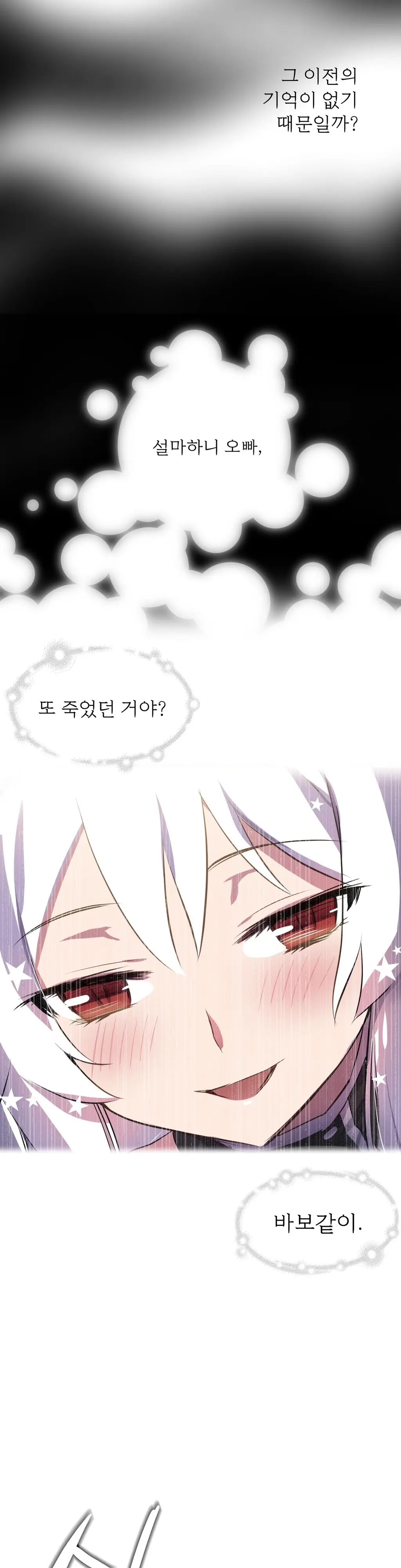 Narakarana Ch.0-22