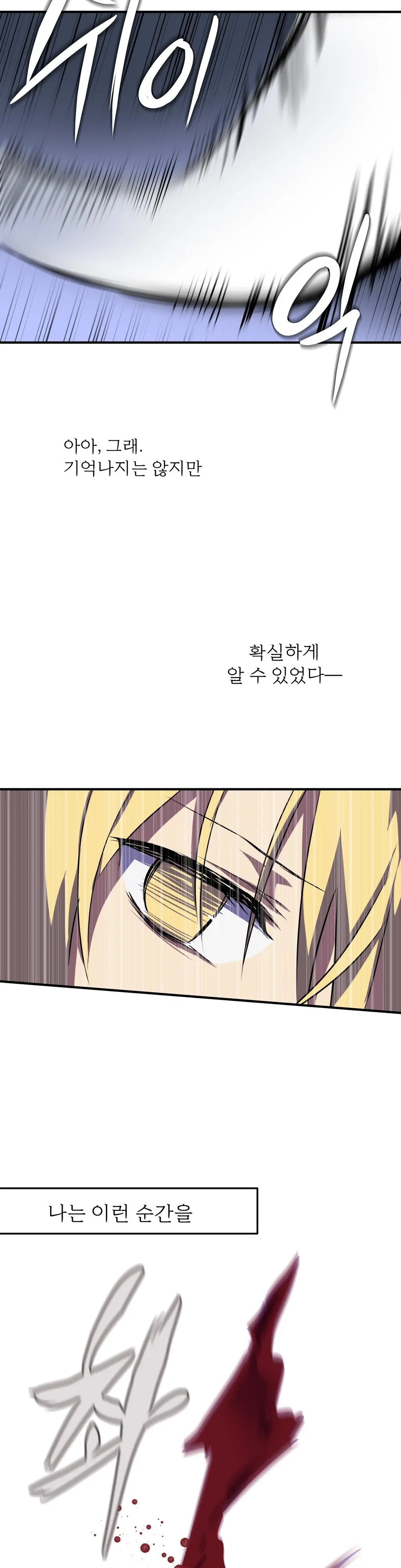 Narakarana Ch.0-22