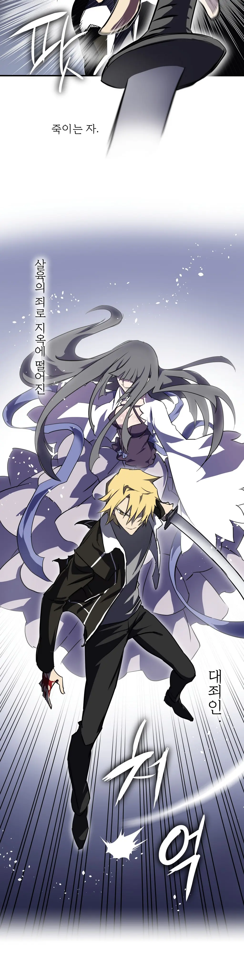 Narakarana Ch.0-22