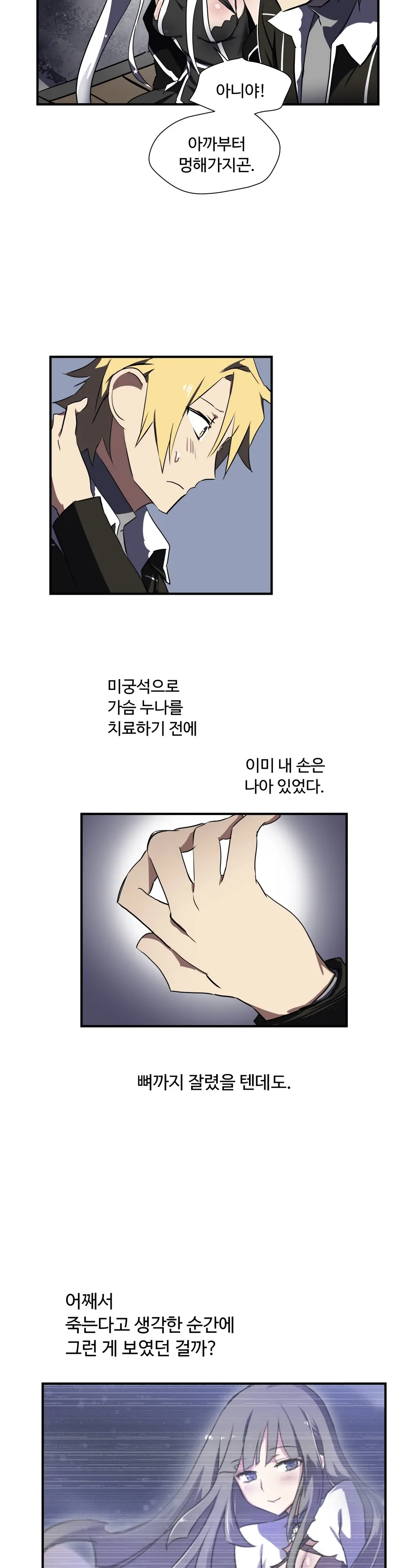Narakarana Ch.0-22