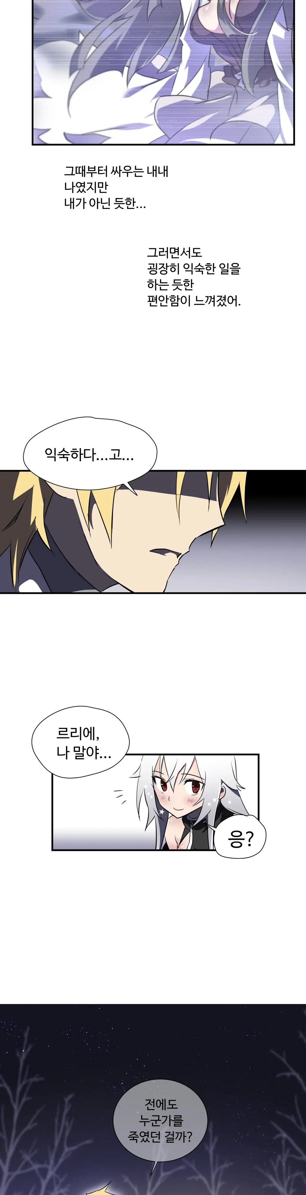Narakarana Ch.0-22