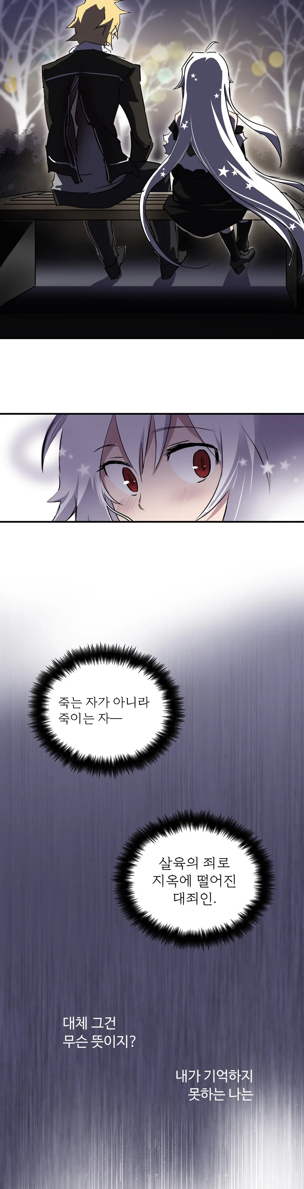 Narakarana Ch.0-22