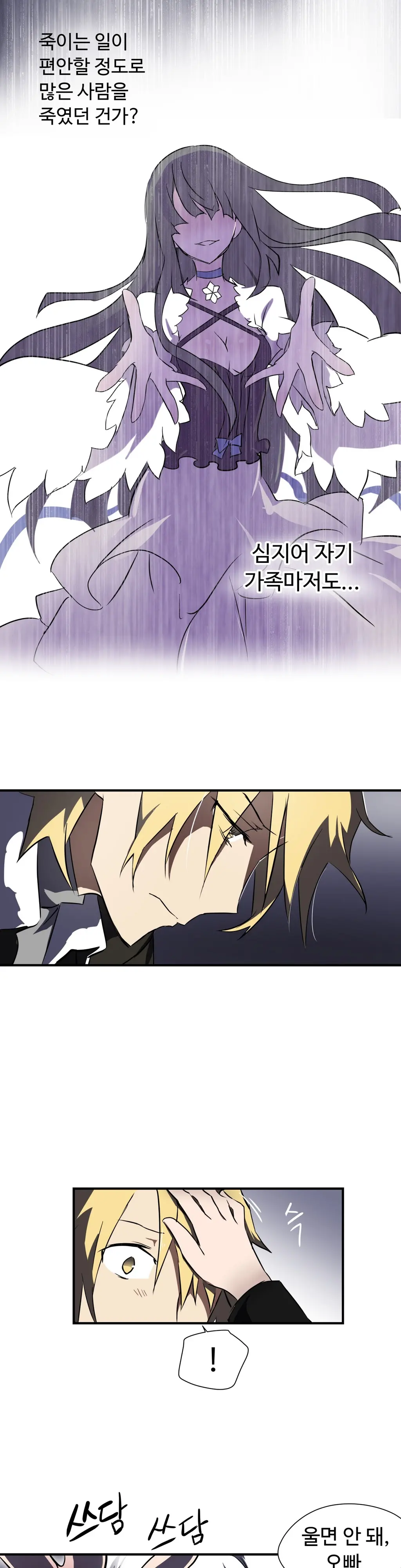 Narakarana Ch.0-22