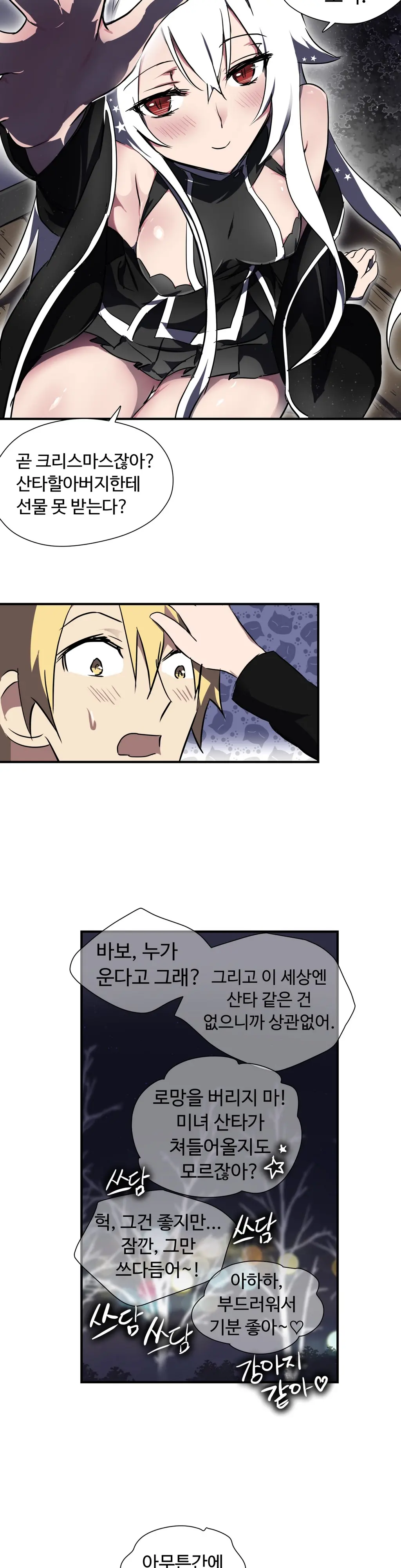 Narakarana Ch.0-22