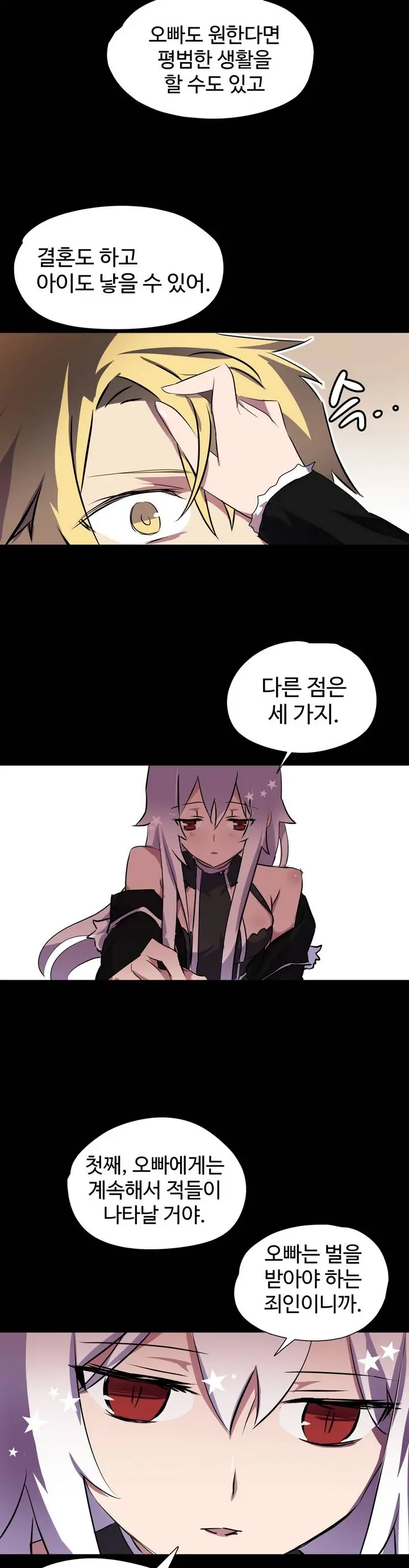 Narakarana Ch.0-22