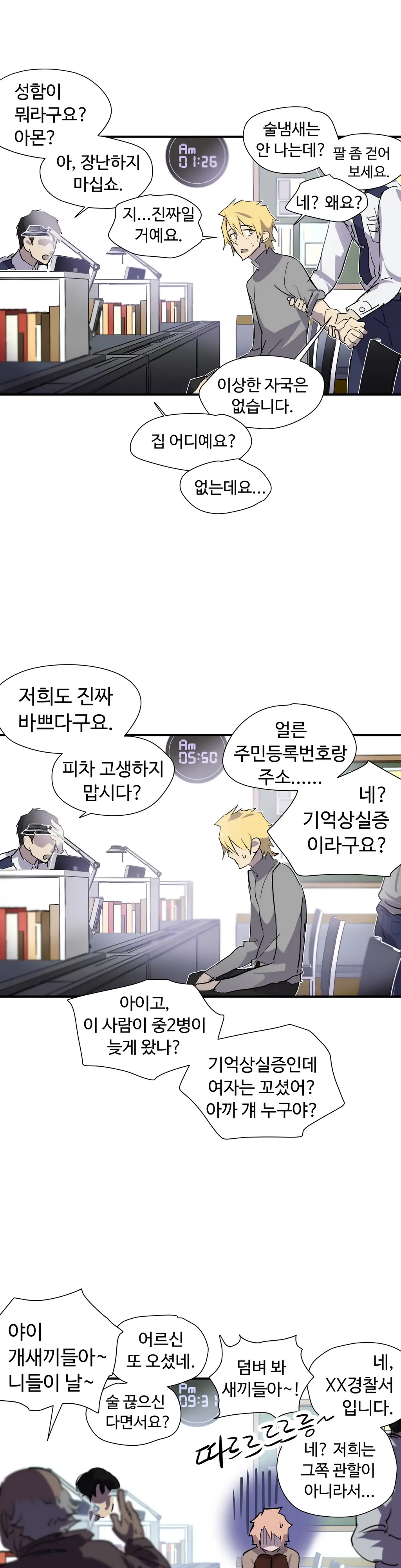 Narakarana Ch.0-22