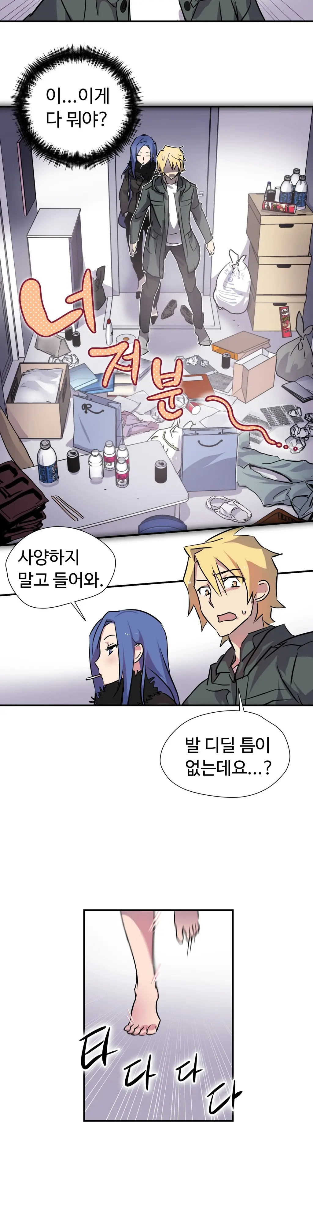 Narakarana Ch.0-22