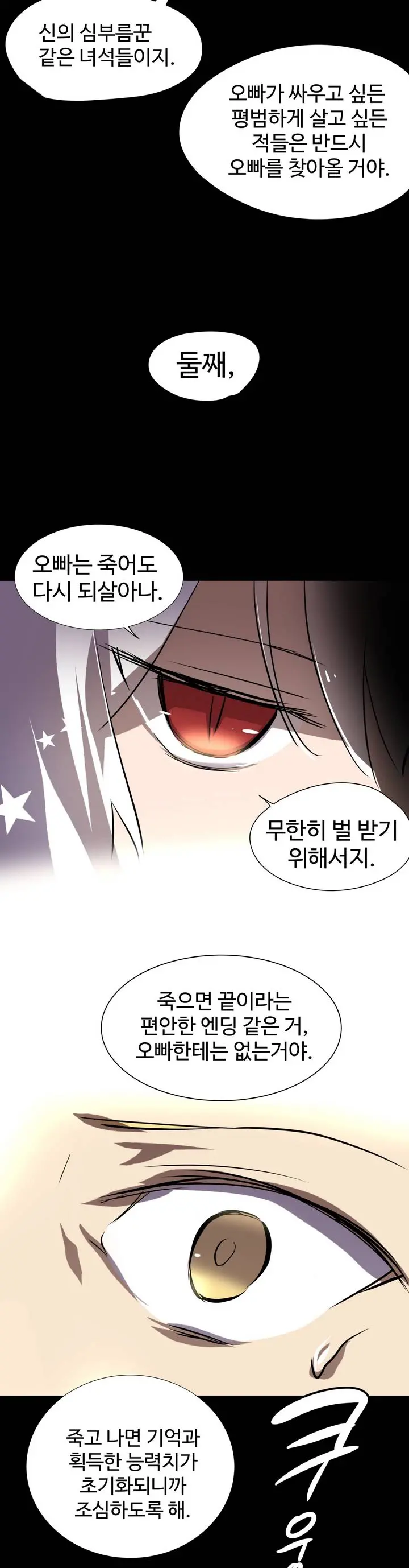 Narakarana Ch.0-22
