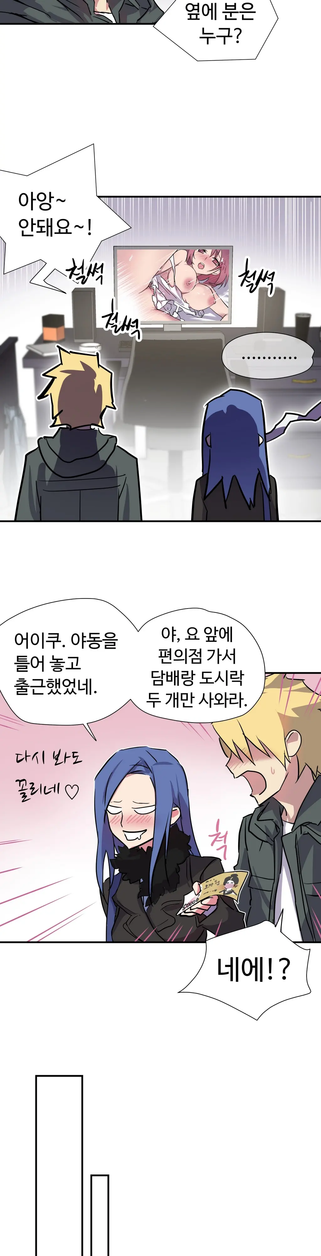 Narakarana Ch.0-22