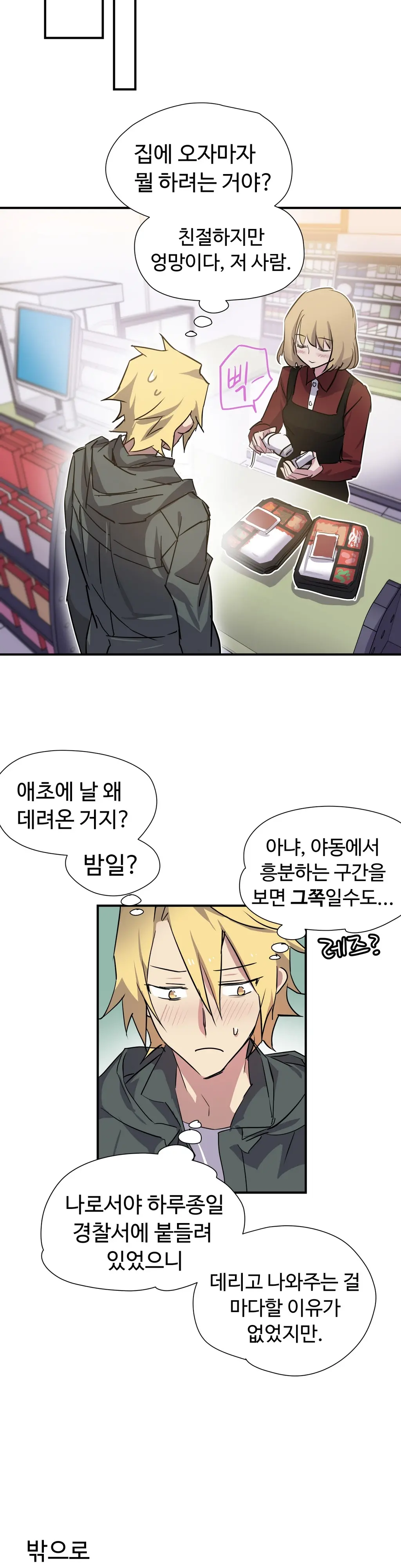 Narakarana Ch.0-22