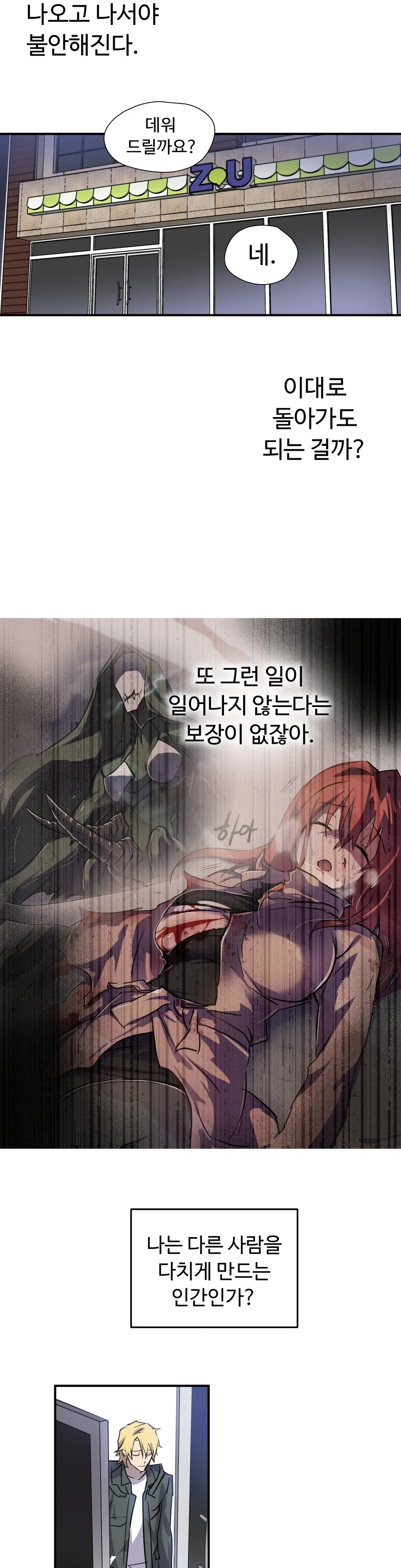 Narakarana Ch.0-22
