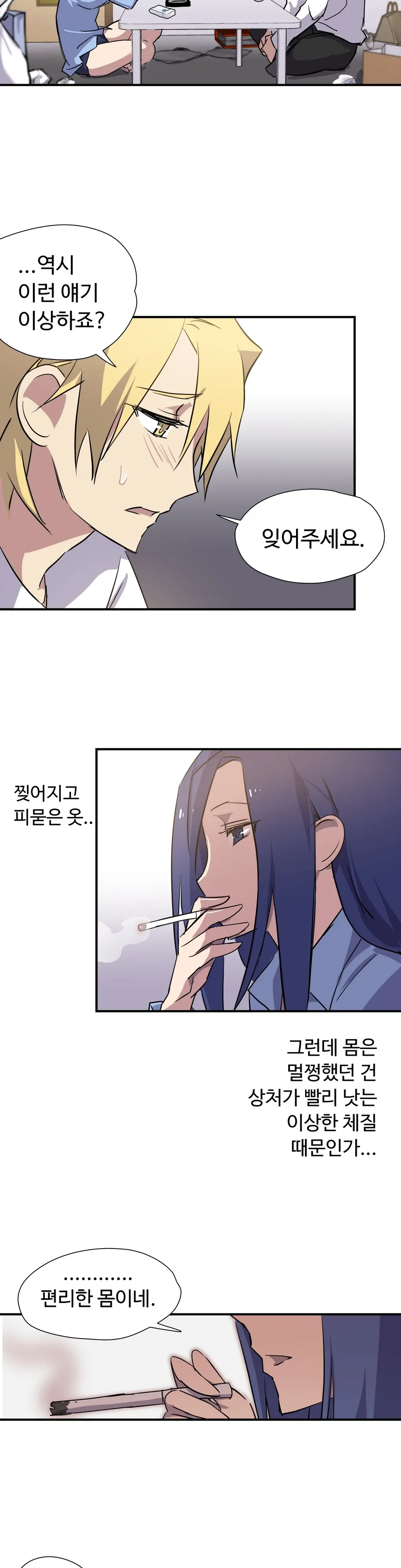 Narakarana Ch.0-22