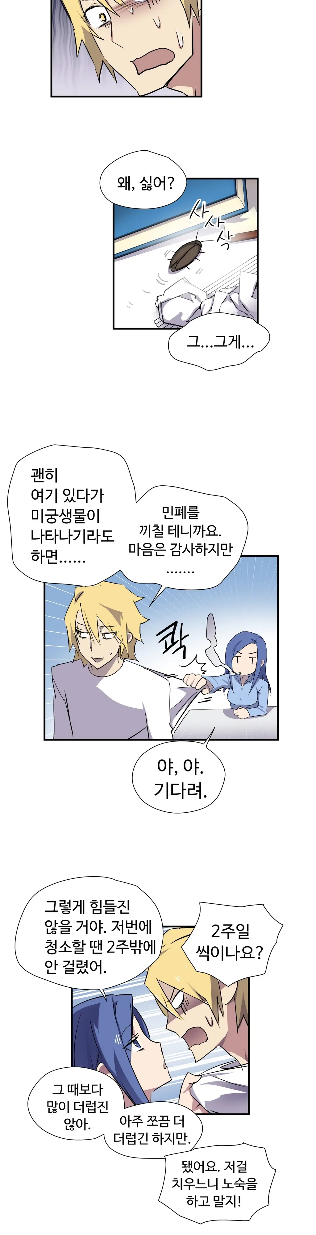 Narakarana Ch.0-22