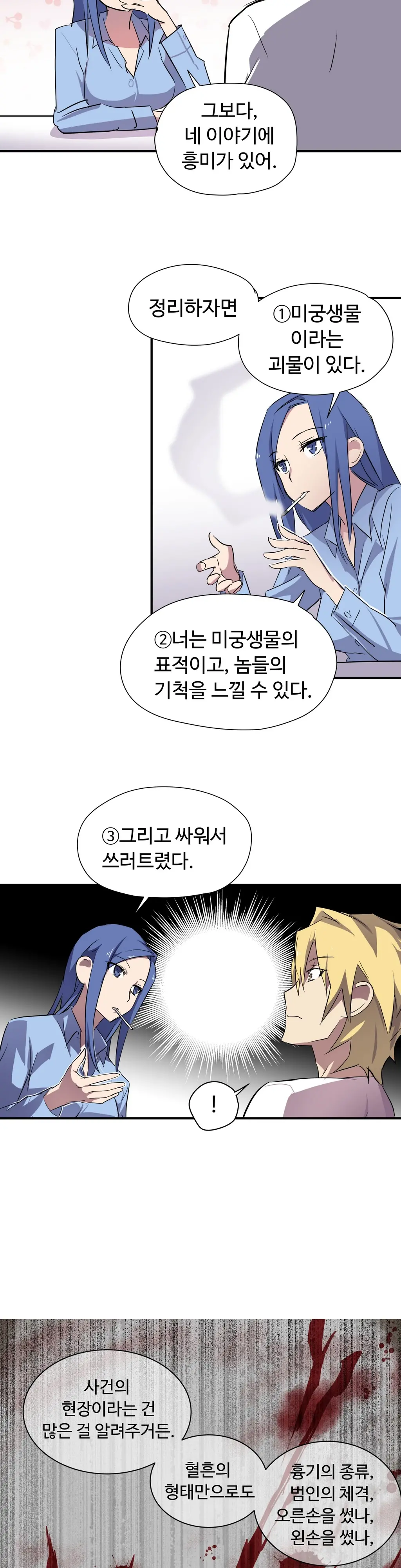Narakarana Ch.0-22