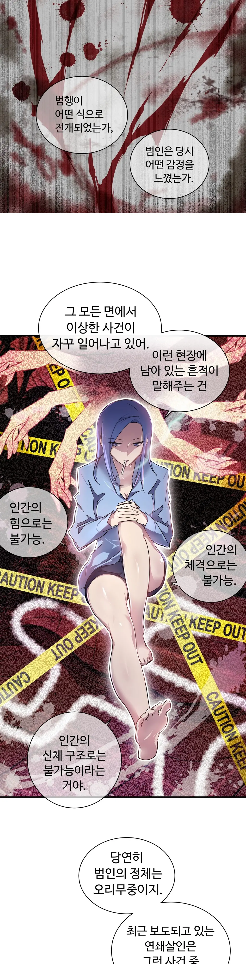 Narakarana Ch.0-22