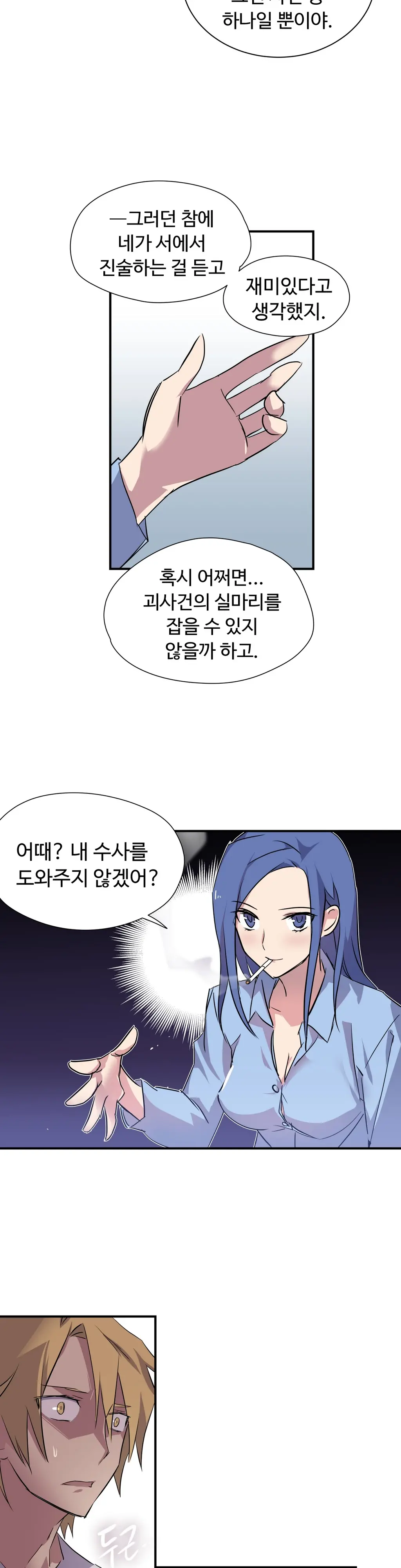 Narakarana Ch.0-22
