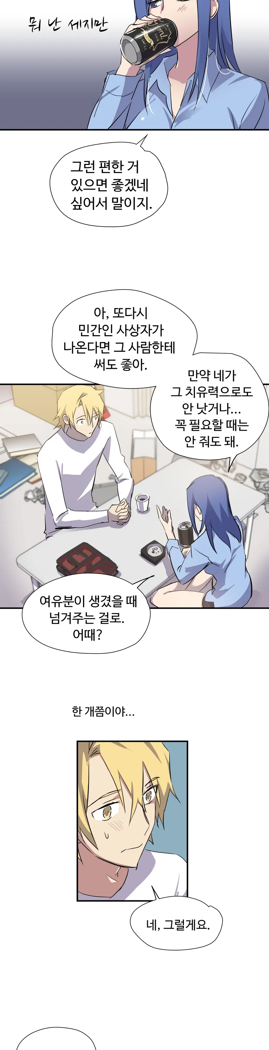 Narakarana Ch.0-22
