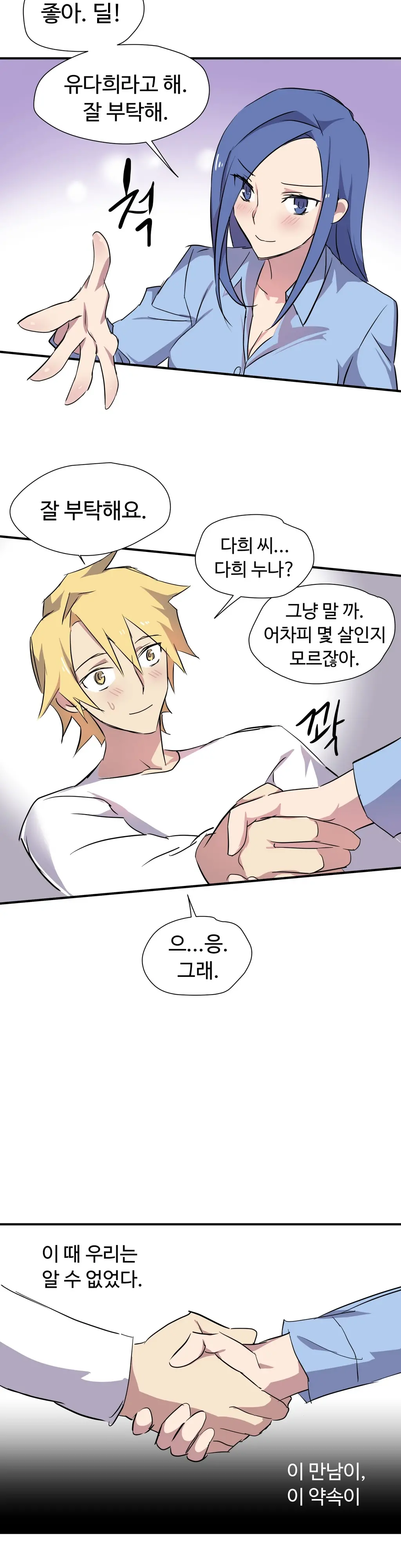 Narakarana Ch.0-22