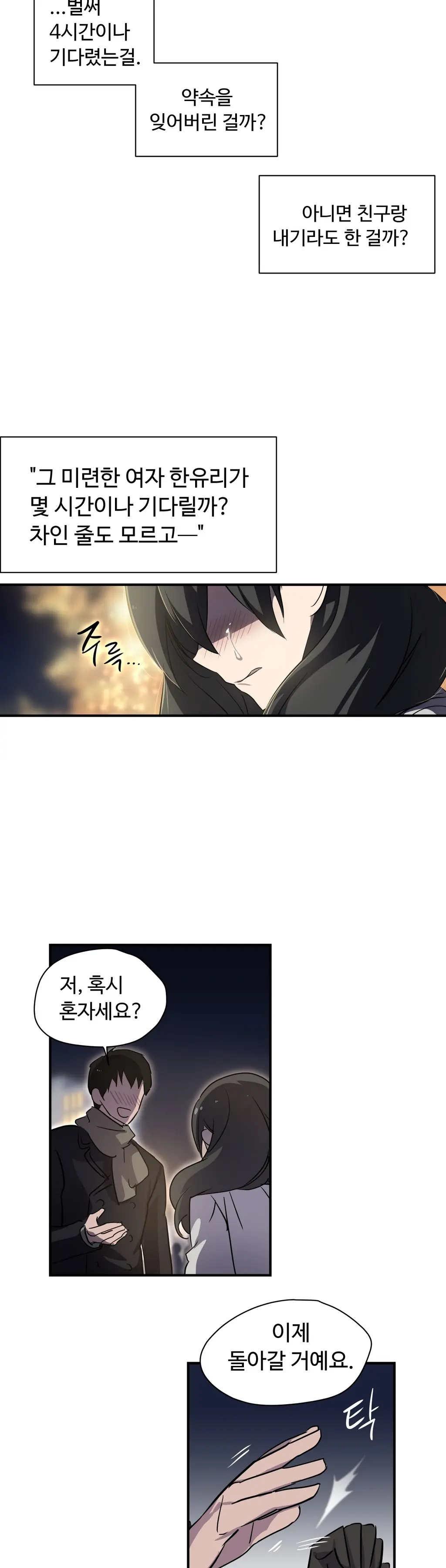 Narakarana Ch.0-22