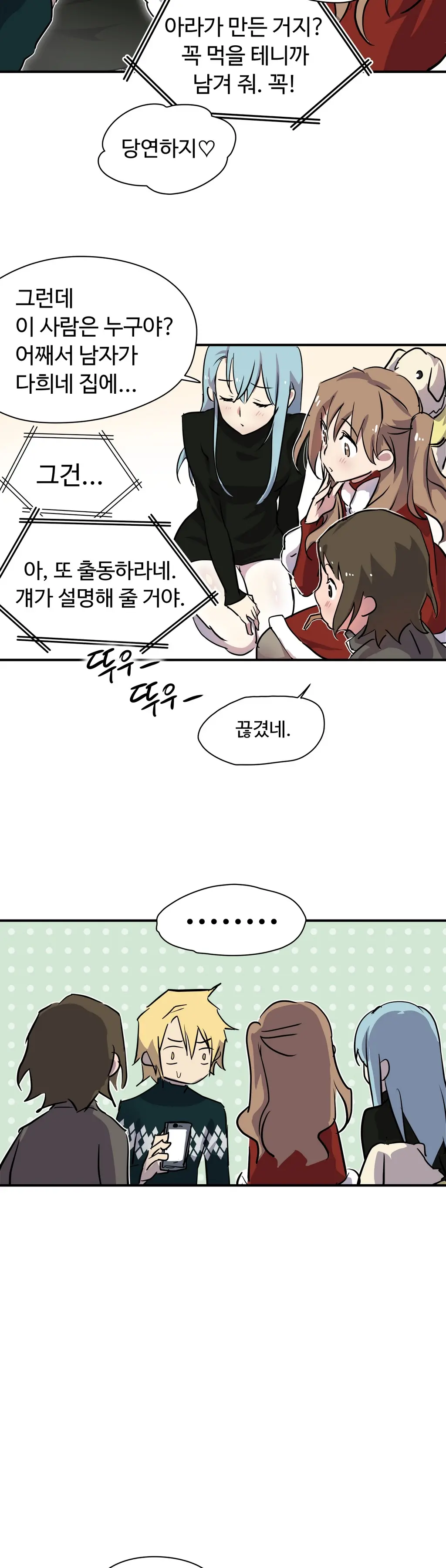 Narakarana Ch.0-22