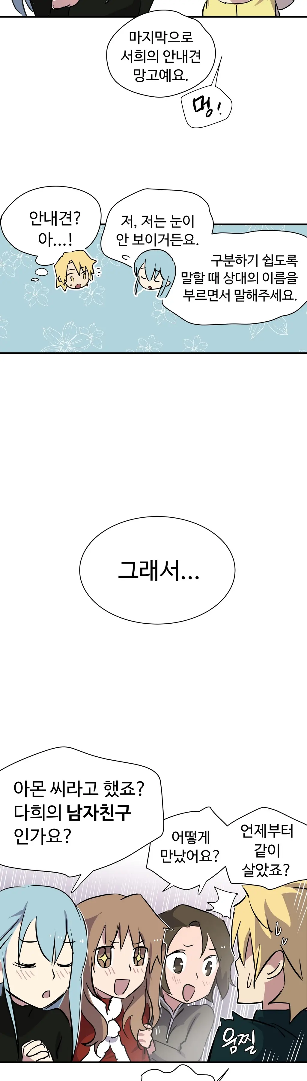 Narakarana Ch.0-22