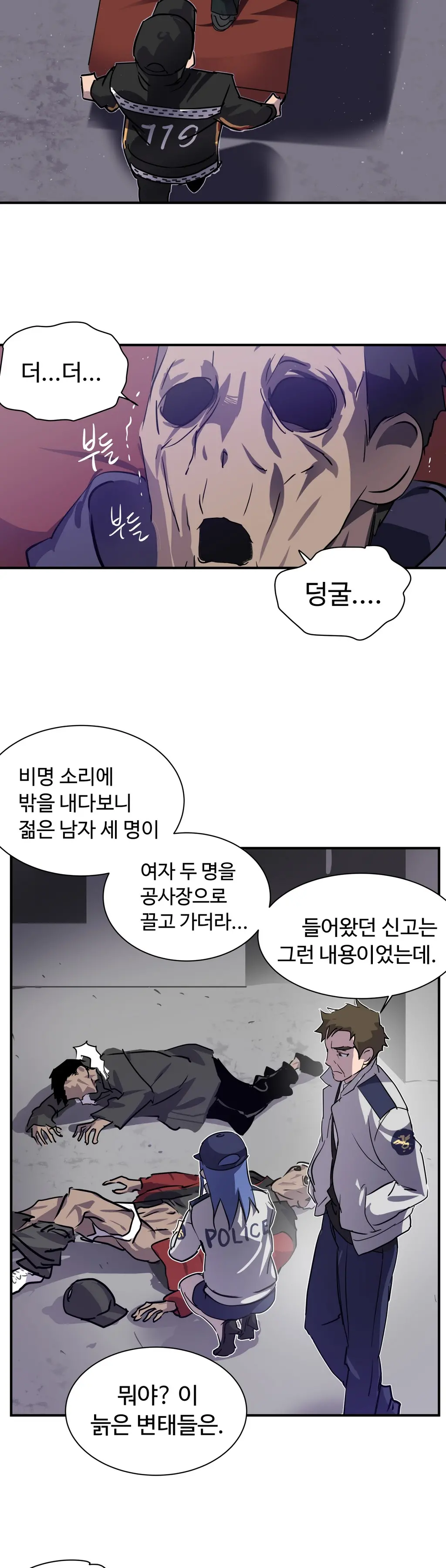 Narakarana Ch.0-22