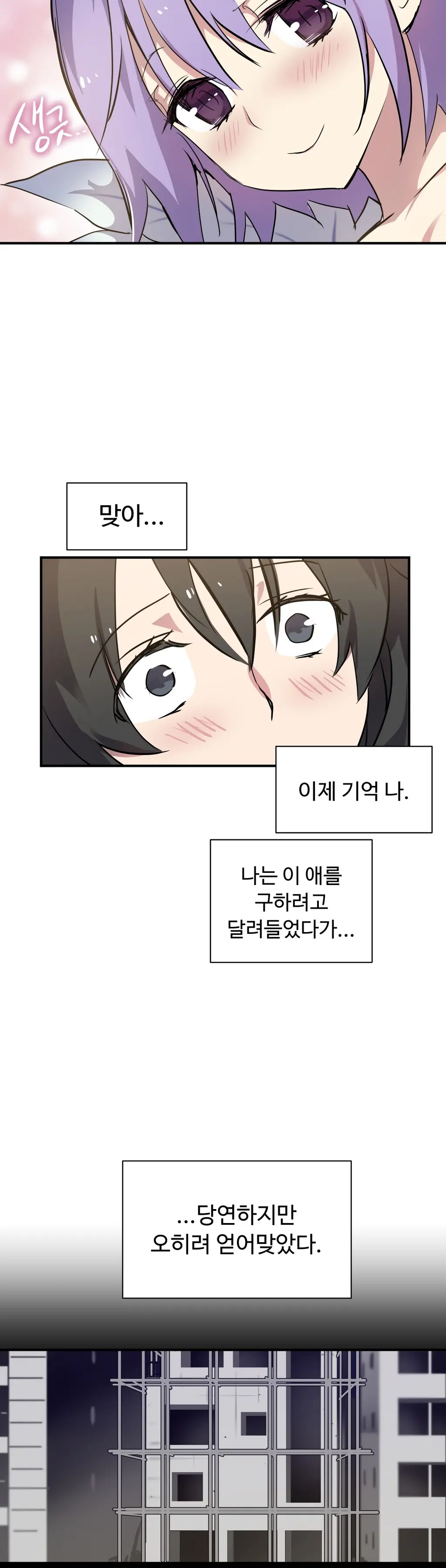 Narakarana Ch.0-22