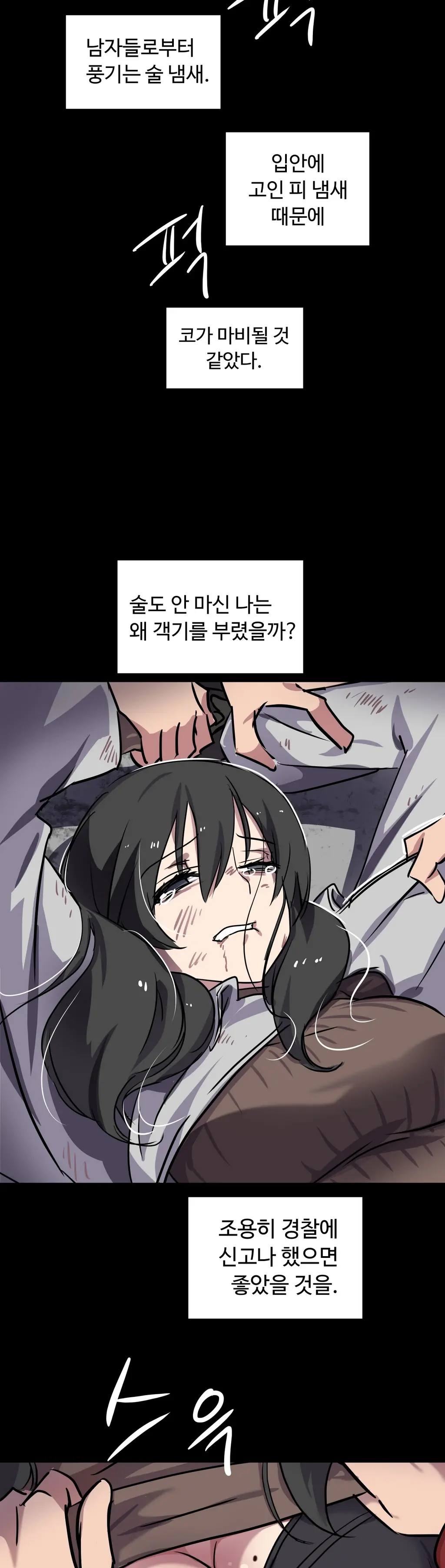 Narakarana Ch.0-22