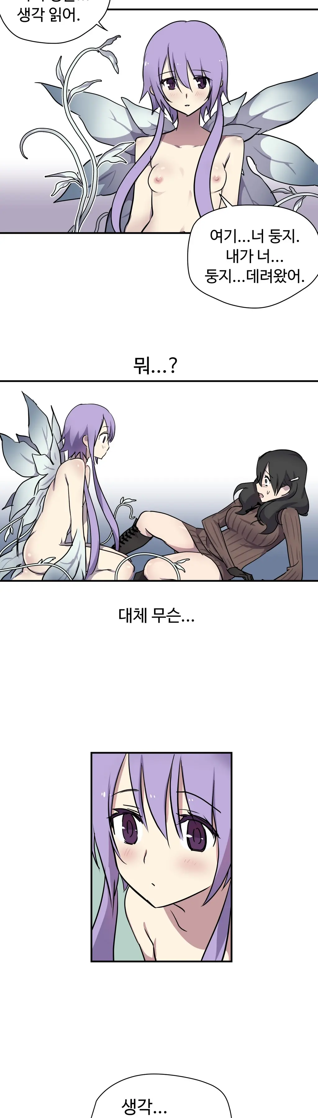 Narakarana Ch.0-22
