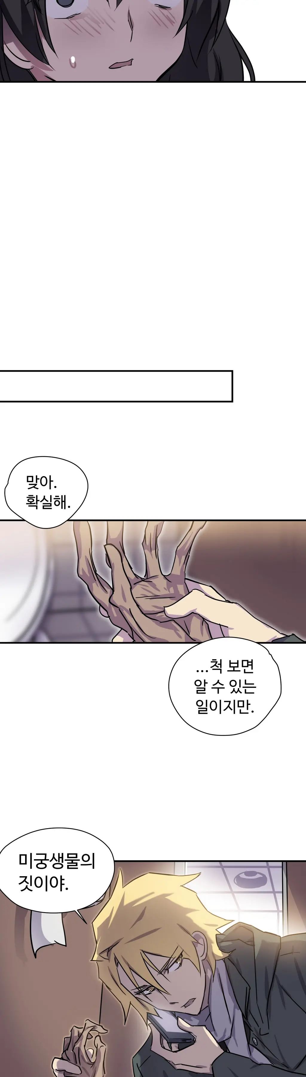 Narakarana Ch.0-22