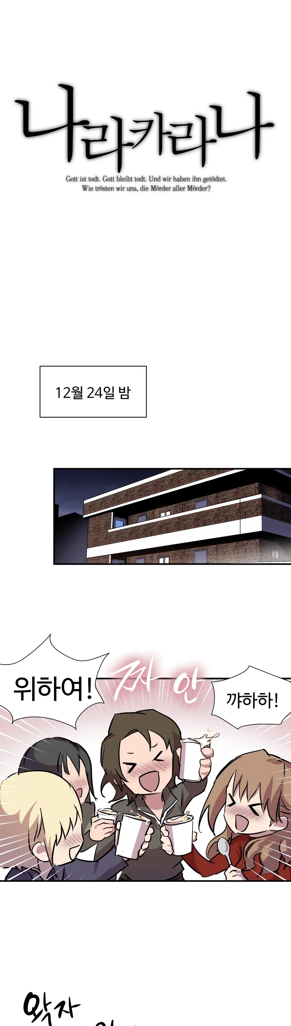 Narakarana Ch.0-22