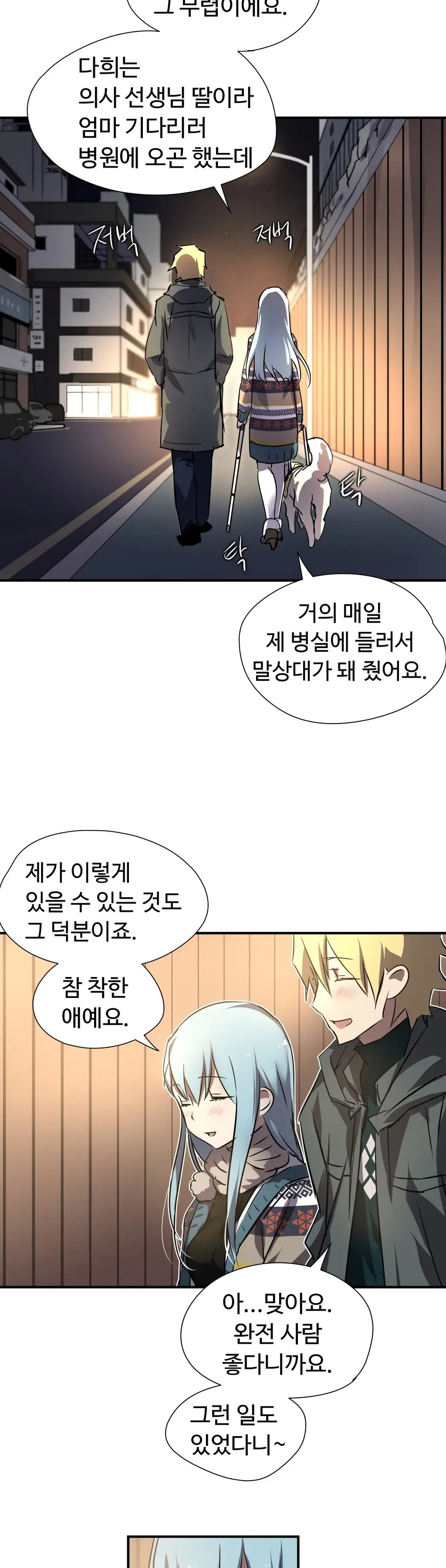 Narakarana Ch.0-22