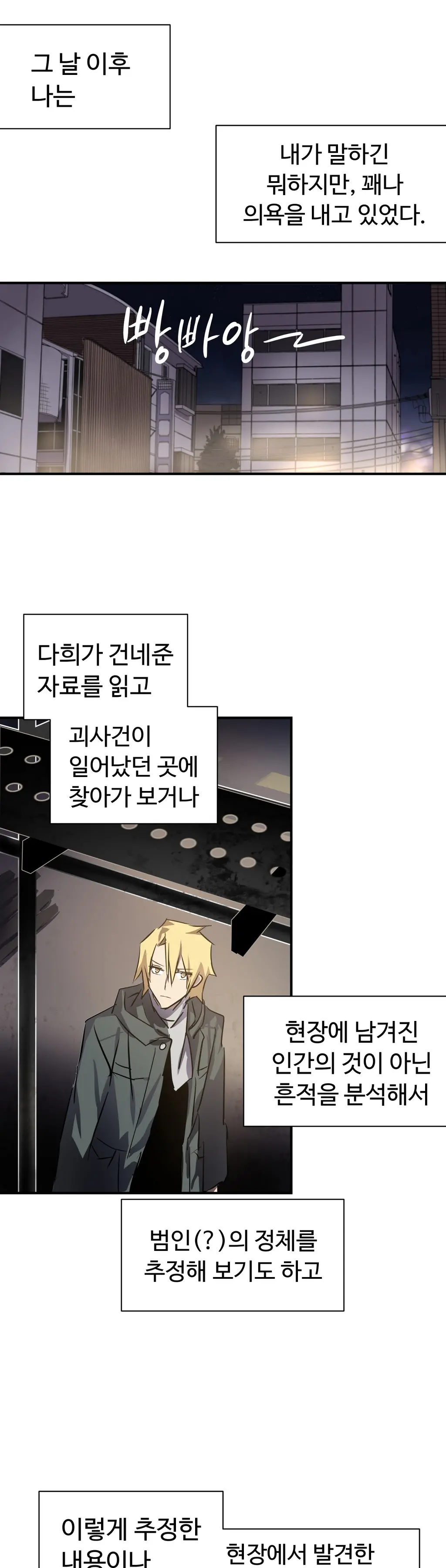 Narakarana Ch.0-22