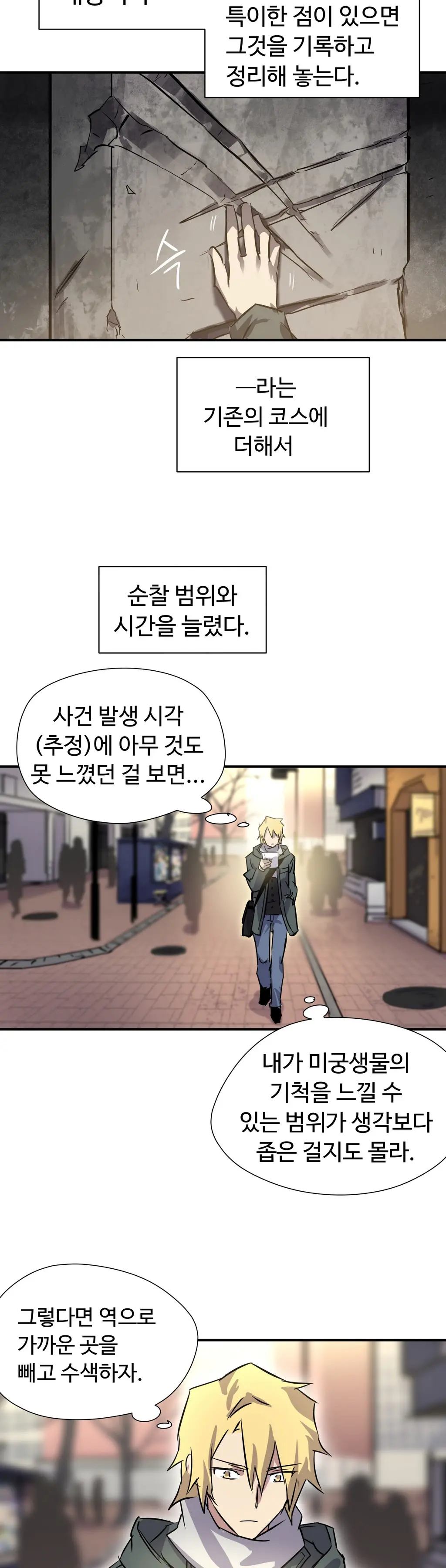 Narakarana Ch.0-22