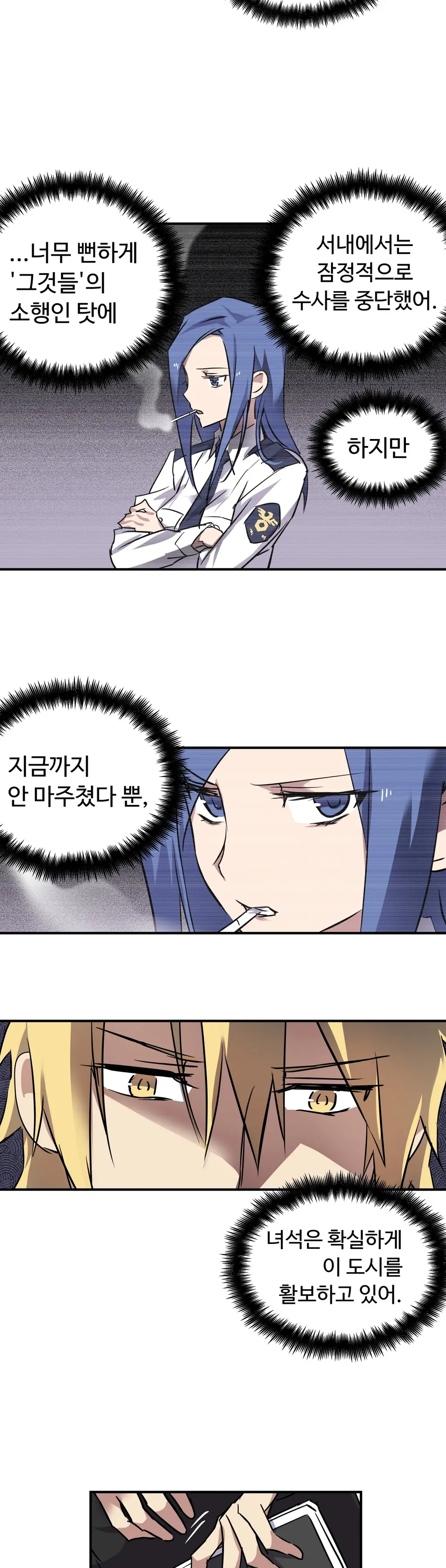 Narakarana Ch.0-22