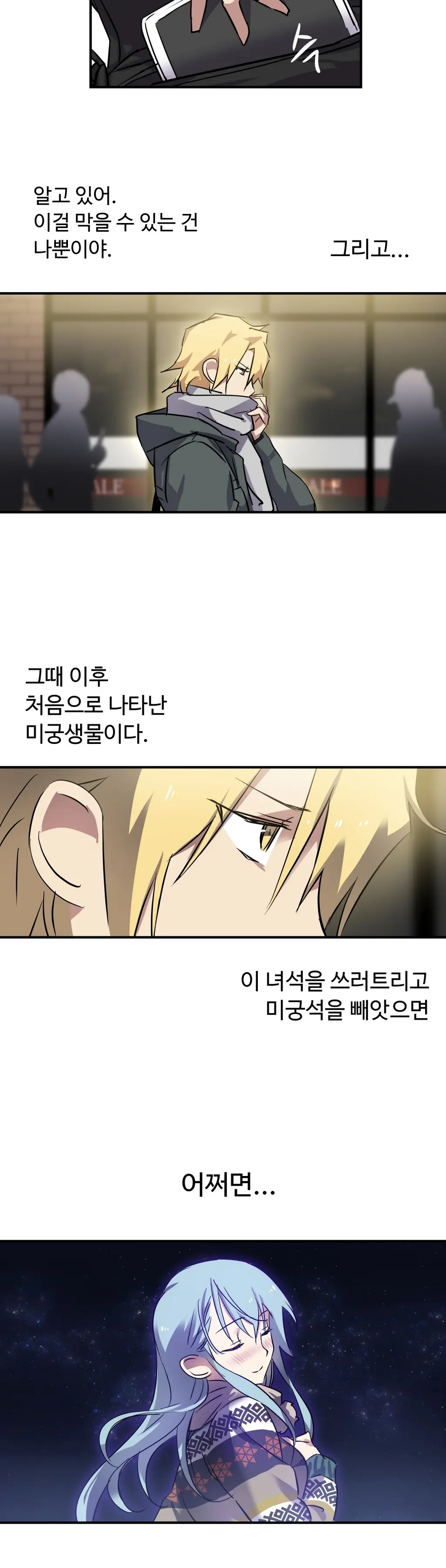 Narakarana Ch.0-22