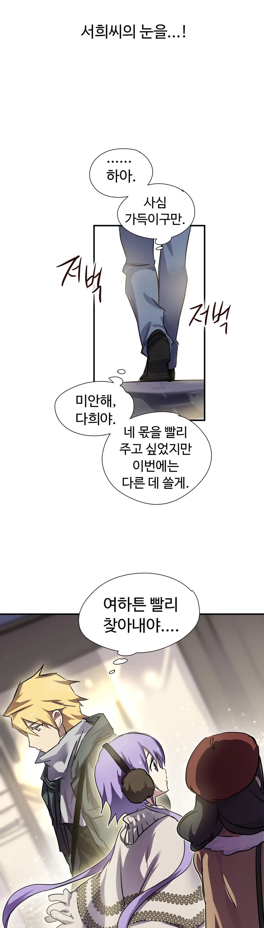 Narakarana Ch.0-22