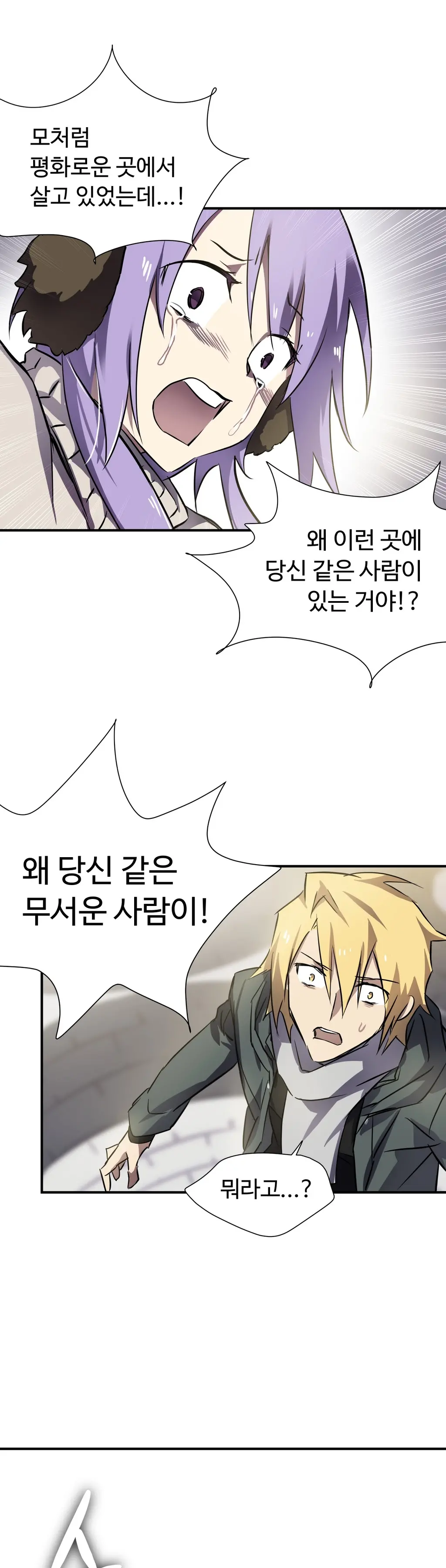 Narakarana Ch.0-22