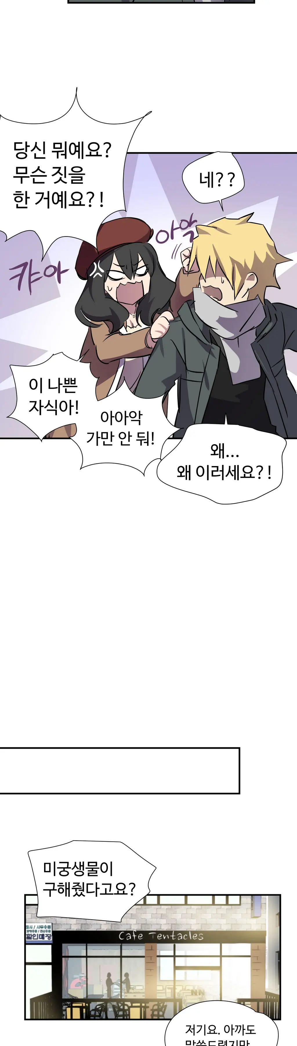 Narakarana Ch.0-22