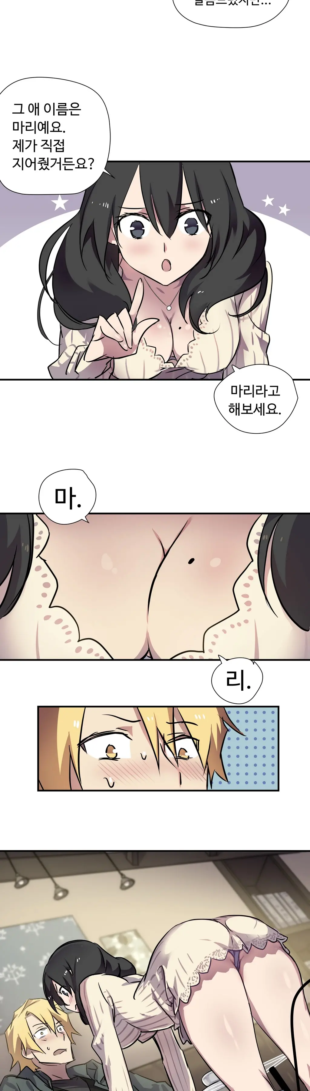 Narakarana Ch.0-22