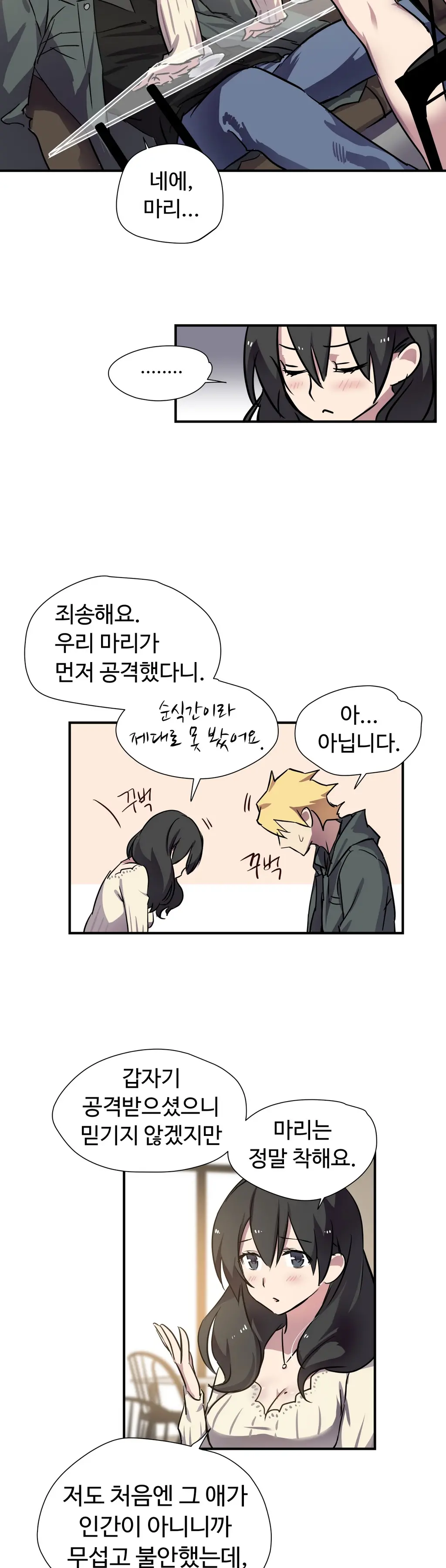 Narakarana Ch.0-22