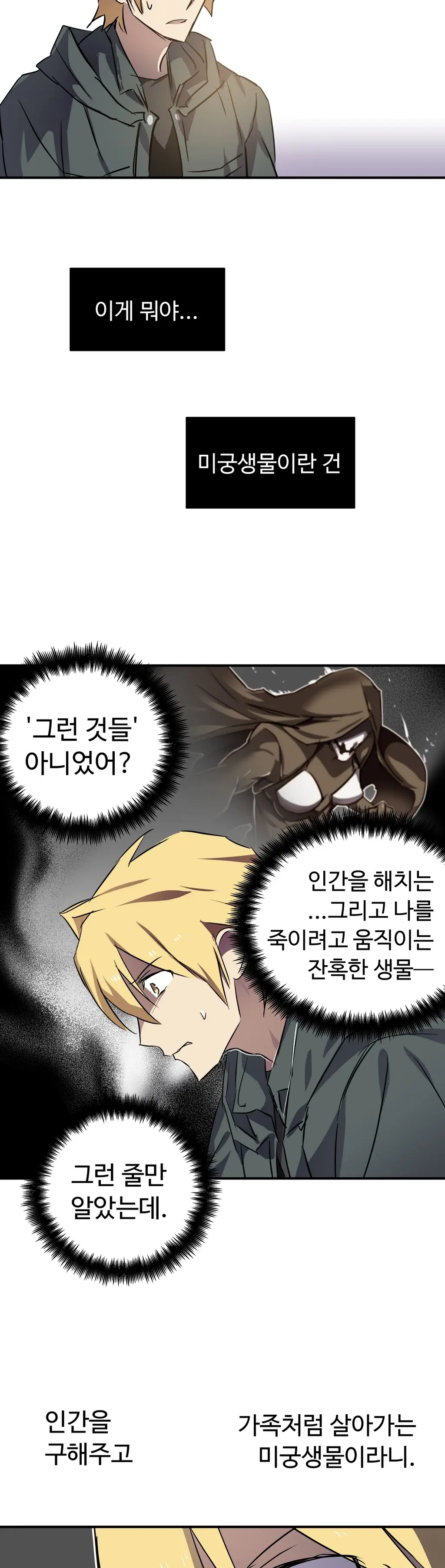 Narakarana Ch.0-22