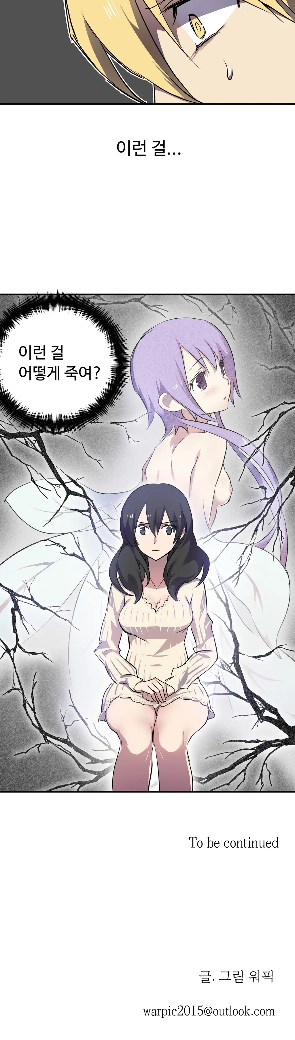 Narakarana Ch.0-22