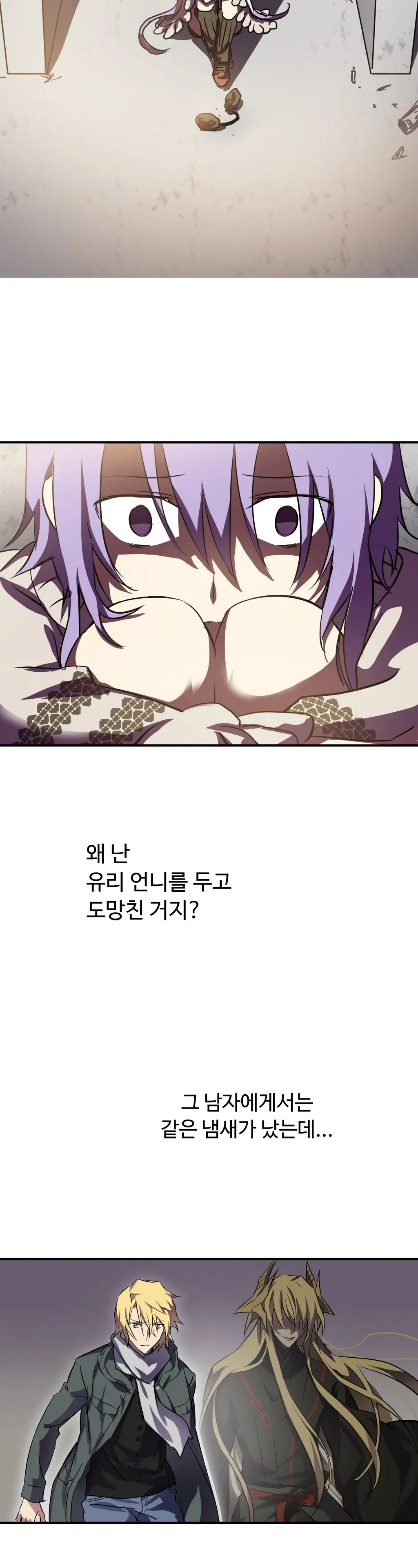 Narakarana Ch.0-22