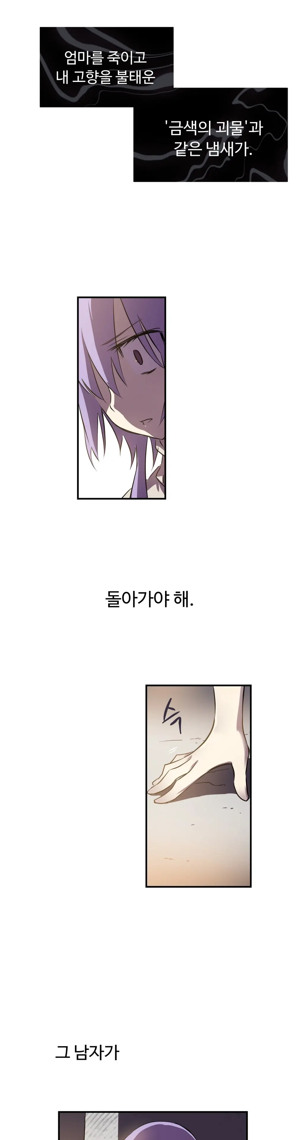 Narakarana Ch.0-22