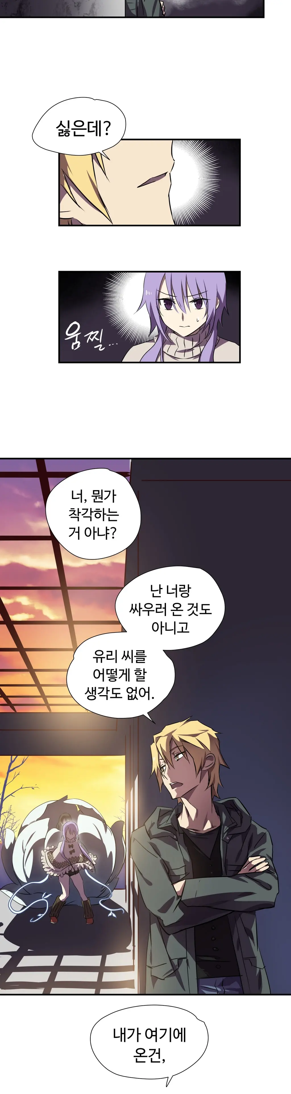 Narakarana Ch.0-22