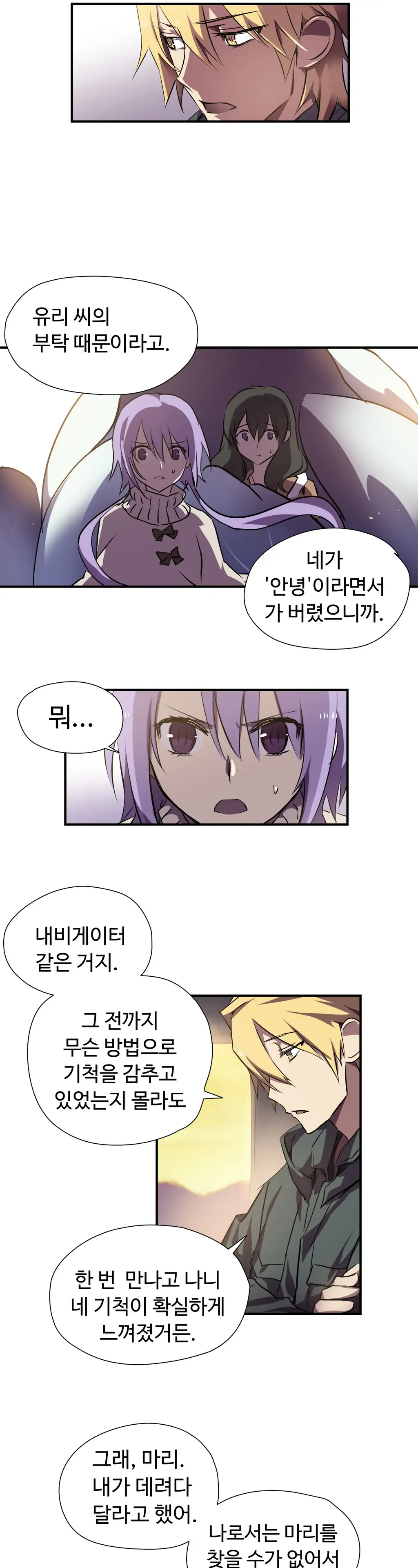 Narakarana Ch.0-22