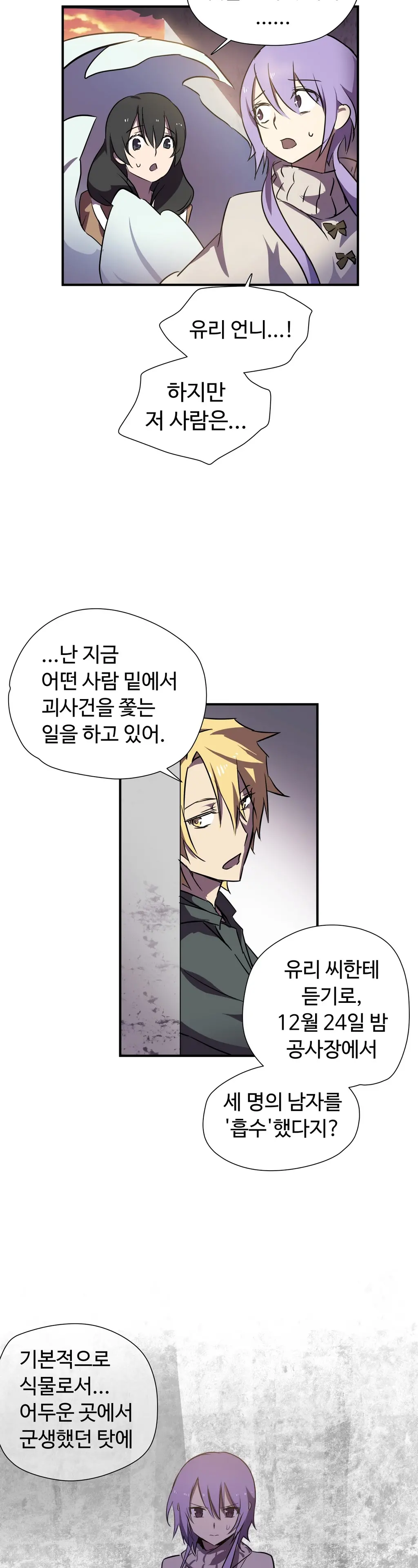Narakarana Ch.0-22